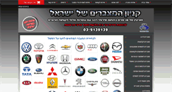 Desktop Screenshot of kbi.co.il